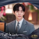 정세운 JTBC 토일드라마 ＜킹더랜드＞ OST "Fall in Love" 발매 안내 이미지