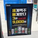 gs25 2월 편의점 발렌타인데이 초콜릿 gs 와인 위스키 맥주 할인 행사