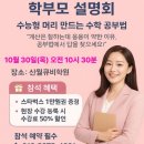 신월큐비학원