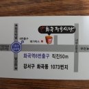 2022년도 송년회 개최 (12/22.목, 화곡정육식당) 이미지