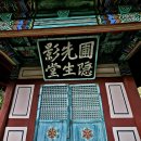 진주 고산정 | 하동 옥산서원[ 河東 玉山書院 ]