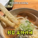 압구정 데이트 추천 / 가성비 좋은 텐푸라 오마카세, 시라카와 본점 솔직 후기