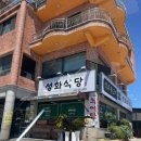 성화식당 예담집 이미지