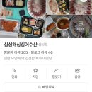 싱싱해싱싱어수산 이미지