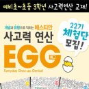 플레이팩토사고력수학