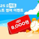 시원할인마트 이미지