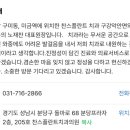 찬스플란트치과의원