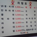 엄마손떡볶이 - 양주시 고암길 68 | 엄마손떡볶이