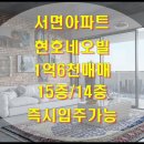 현호네오빌 이미지