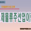 국제행정사사무소 이미지