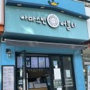 노원 마들역 아마스빈 버블티 다녀왔어요 인기메뉴 추천!
