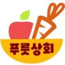 푸릇상회