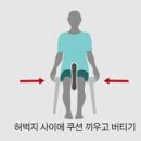 '집콕'에 부실해진 관절, 초간단 운동으로 살린다 이미지