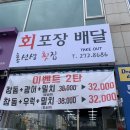홍선생횟집