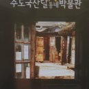 약우물터 이미지