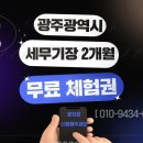 신한세무회계사무소 이미지