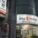 천안 쌍용동 홍어 맛집 매니아들 환장하는 마님홍어보쌈