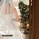 원대로카 | 아펠가모 광화문 | 본식 갓 끝낸 사람의 아펠가모 후기(Feat.웨딩카 대신 카카오T)