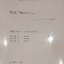 피에이치디필라테스청담점
