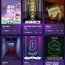 안산 방탈출 추천 중앙역 꿈소풍 2호점 브레이크 테마 4인 탈출 후기