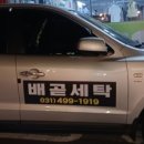 박사세탁소 이미지