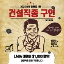 [🍁둥지이민🐥] 신년 이벤트 1탄! 알버타 건설 분야 잡매칭 프로모션 안내, LMIA 대행비 대폭 할인! 이미지