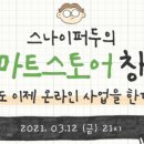 휘스토어 네이버블로그
