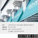 네이처리퍼블릭2001아울렛