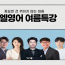 피엘영어학원 - 하남시 미사강변대로 84 | 피엘영어학원