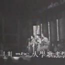 빨간내복님의 기타교실(20) 젊은 연인들 - 서울대 트리오 이미지