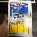 전일맥주 산북점 이미지
