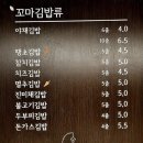 김밥부엌