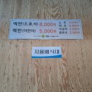 양지한식뷔페 이미지