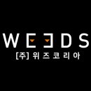 (주)위즈 이미지