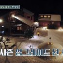 로또민박 이미지