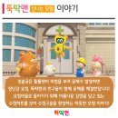 뚝딱맨 이미지