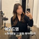 메이드 엠(made m) 네이버블로그