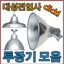 대성전업사 - 목포시 용당로 293 | 대성전업사