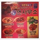 약속음식점