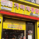권선동 1193-2 이미지