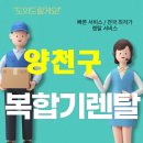 양천구프린터임대 ♥ 고민 끝! 합리적 선택은 역시 &#39;훌륭한사람들&#39;