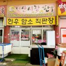 연산시장한우