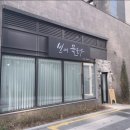 머리에 물들다