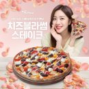 미스터피자 이미지