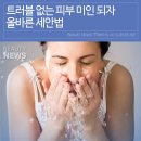 피부미인 이미지