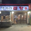 대조시장주변 | 불광역 맛집 대조시장 먹자골목 로컬 식당