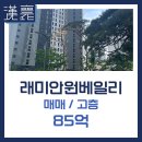 한양원베일리공인중개사사무소 이미지