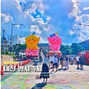 충남농아인의 날 기념 및 농문화페스티벌 | 2025 국내 대전 영시 축제 당일치기 여행 라인업 먹거리 방문 후기