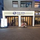 맛있는영심이대패삼겹 | 기분 좋게 다녀온 운암대패 홍대점 대패삼겹 후기 남겨요