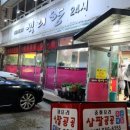 백리향24시 이미지